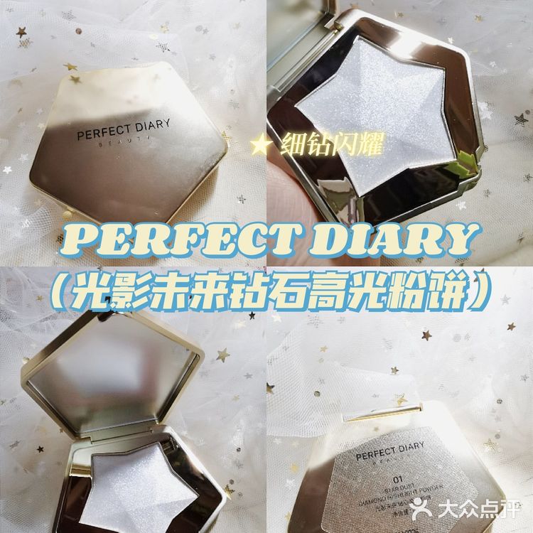 妆容焦点就是高光:愿你如钻石般闪耀