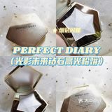 妆容焦点就是高光：愿你如钻石般闪耀