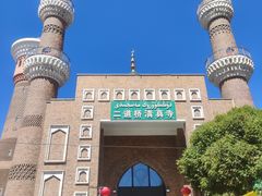 -新疆国际大巴扎-二道桥清真寺
