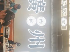 -小螺大作·螺蛳粉火锅(林和西店)