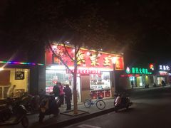 -金栗王(清扬路店)