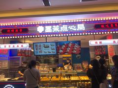 门面-墨茉点心局(喜盈门范城店)