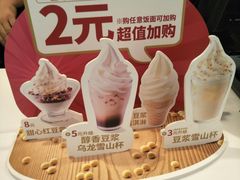-永和大王(广渠店)
