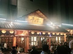 门面-千寻烧肉(政务区店)
