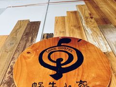 -蜗牛小馆醉乡民谣云南菜(惠新西里店)