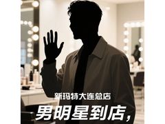 -大连新玛特购物休闲广场(青泥洼店)