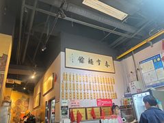 -春雪面馆(转塘店)