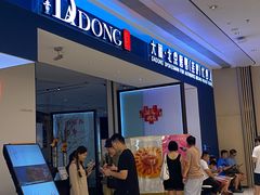 -大董(深圳湾万象城店)