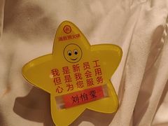 -海底捞火锅(壹悦城店)