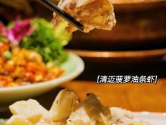 -觅山云南菜(泊富ICITY店)