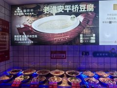 -老淮安·淮安菜(淮阴区店)