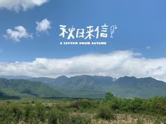 -石棉县孟获城