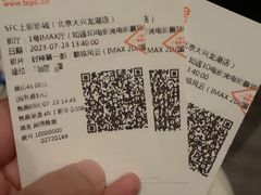 -SFC上影影城(北京大兴龙湖天街IMAX店)