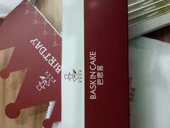 -巴思客蛋糕(交通路店)