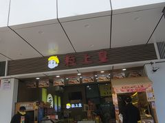 -粒上皇(人民南二路店)