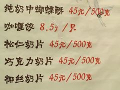 -上海哈尔滨食品厂(淮海中路店)