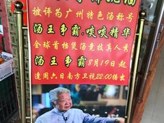 -九大簋家宴(北京路店)