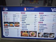 -马三洋芋片(兰州总店)