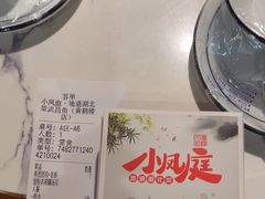 -小凤庭·地道湖北菜武昌鱼·藕汤(38年黄鹤楼店)