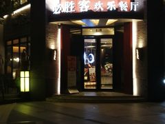 门面-必胜客(上海新南方商城PH店)