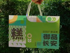 -御品轩(汉神购物广场店)