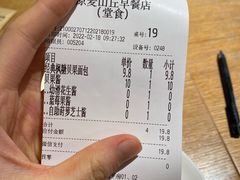 -原麦山丘(望京小街店)