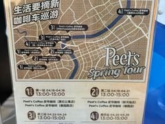 -Peet's Coffee皮爷咖啡(新天地黑标店)