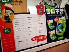 菜单-炖物24章·顺时轻养茶(杭州大厦店)