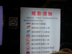 -保利国际影城(中环店)