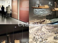 -中国京杭大运河博物馆