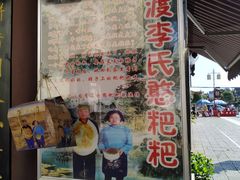 门面-李氏憨粑粑(官渡古镇店)