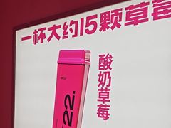-K22.酸奶草莓(烟台芝罘店)