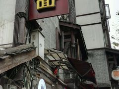 门面-老地方猫儿面(磁器口店)