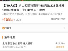 -上海东方佘山翰悦阁酒店·Vie全日制餐厅