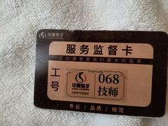 -华夏良子·足道·SPA·艾灸(金皇大厦店)