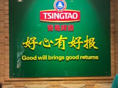 -青岛啤酒博物馆