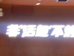 -鱼酷活鱼烤鱼(沈阳大悦城店)