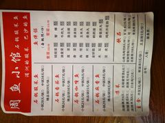 菜单-周鱼小馆石锅酸菜鱼(活力汇店)