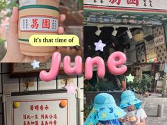 -荔園 LaiYuen
