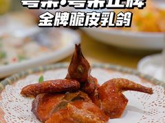 -粤集·手工粤菜(皇庭广场店)