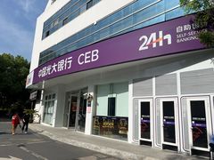 -中国光大银行(松江支行)