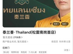 -松雷商业(南岗店)