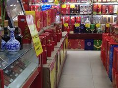 -红日超市(拱辰南大街店)