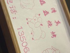 -清真磊磊烧烤老店(饮虎池街34号店)