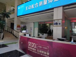 -五洲妇儿医院