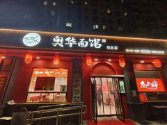 -拉斯维加斯O秀