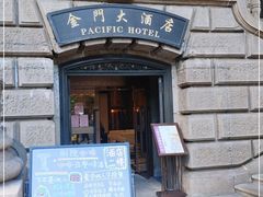 -上海锦江金门大酒店