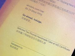 -西安W酒店·WEI全味西餐厅