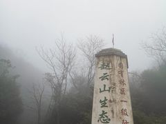 -山王坪喀斯特国家生态公园