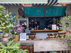 -豆舞咖啡(民乐路店)